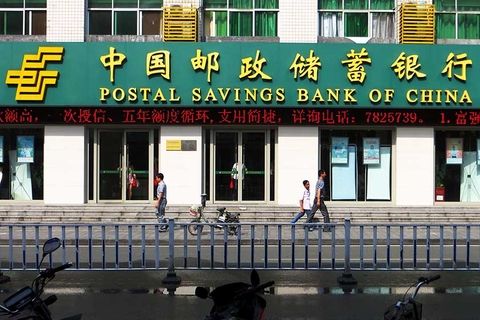 郵儲銀行發布兩只境內外大類資產配置指數