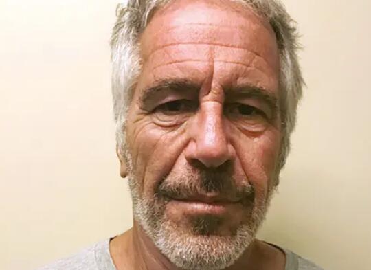 爱泼斯坦死因正式认定为上吊自杀 其律师不满欲独立调查