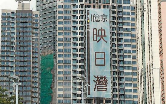 荃灣映日灣逆勢加推216伙 折實均價逾1.9萬