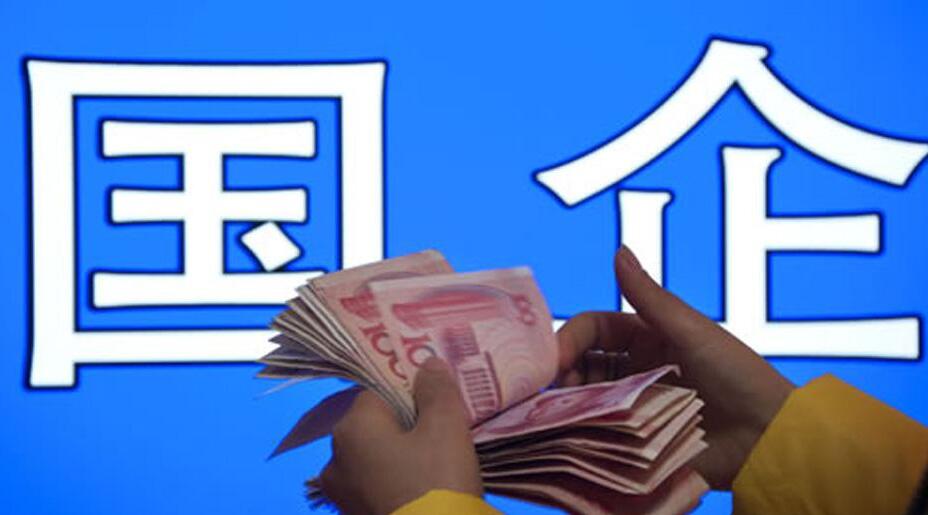 人民日报:国企表现优异 一些美国人欲除之而后快