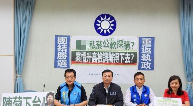 “蓝委”曝蔡办检举信 蔡英文位列“瘾君子名单”第一