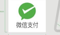 瑞士积极铺设微信支付系统