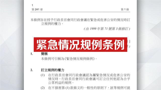 緊急法是尚方寶劍