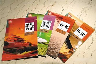 新统编教材将启用 让学生都有中国心中国情
