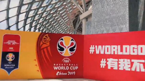 男籃世界杯，深圳準備好了！