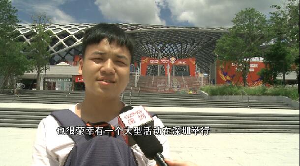 【男籃世界杯】喜迎世界杯 深圳市民共同期待