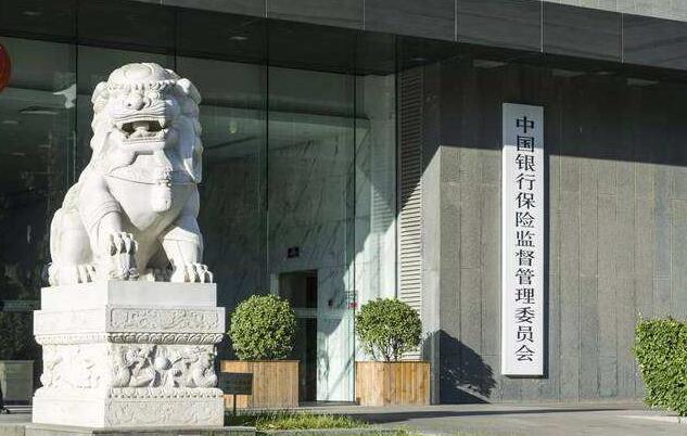 銀保監批三機構侵權