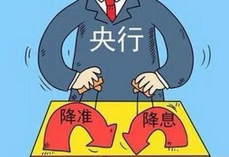 降準加碼 降息仍慎
