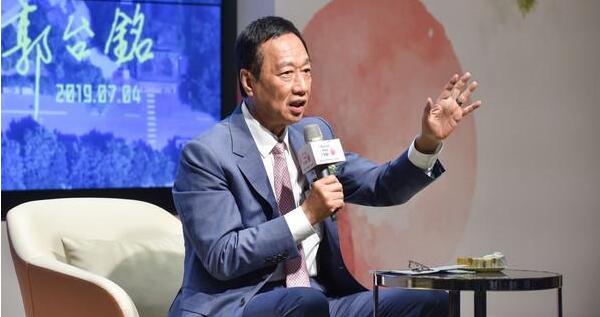台媒：郭台铭9月13日将发表声明正式退出国民党