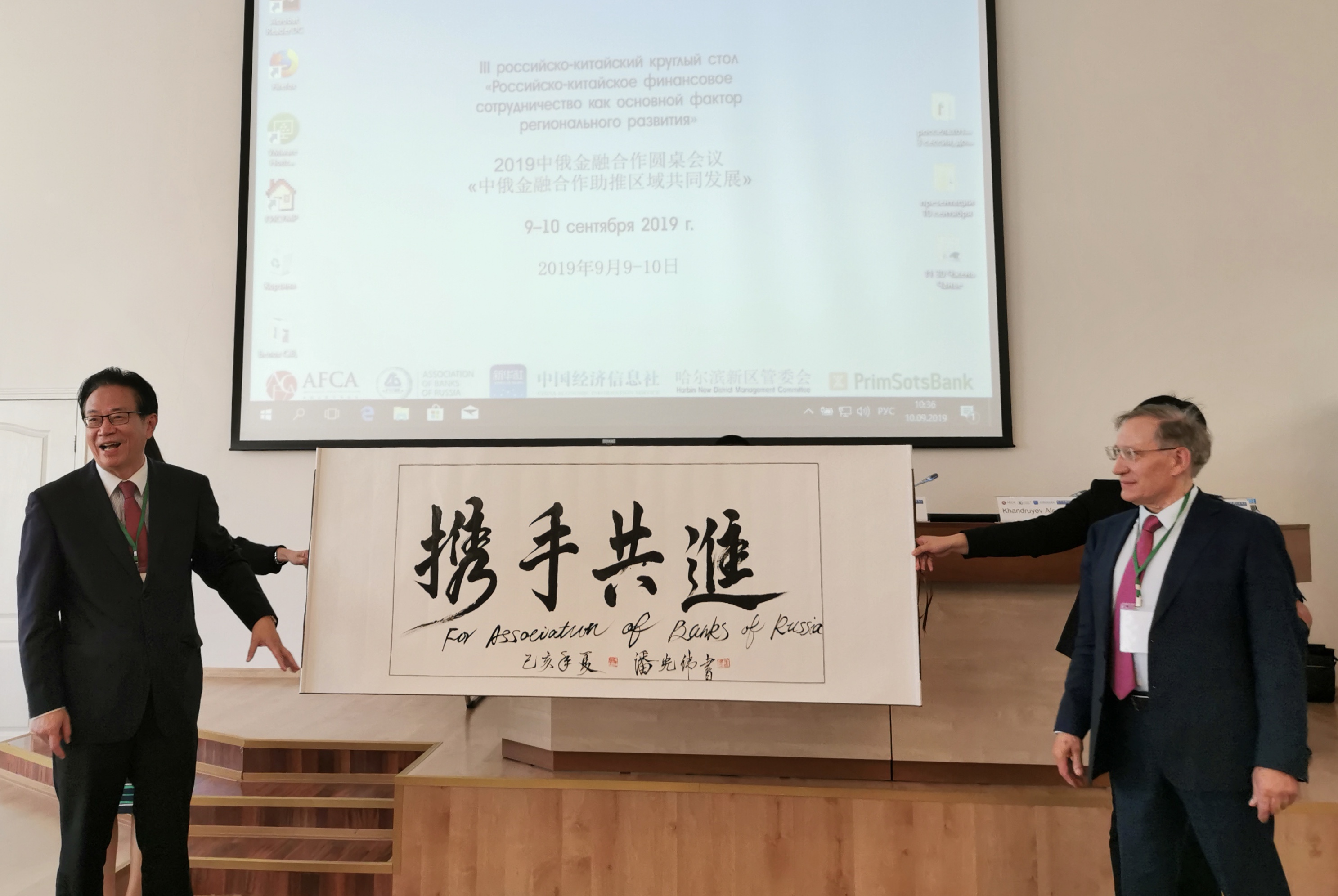 潘光偉：新時代下中俄金融合作蘊含巨大機遇