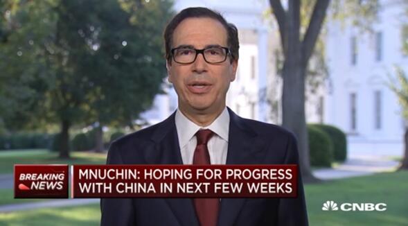 美財長姆努欽也對中國“釋放善意”?
