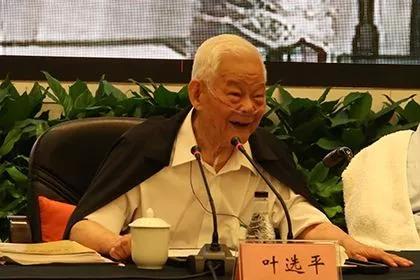 全国政协原副主席、叶剑英元帅之子叶选平逝世，享年95岁