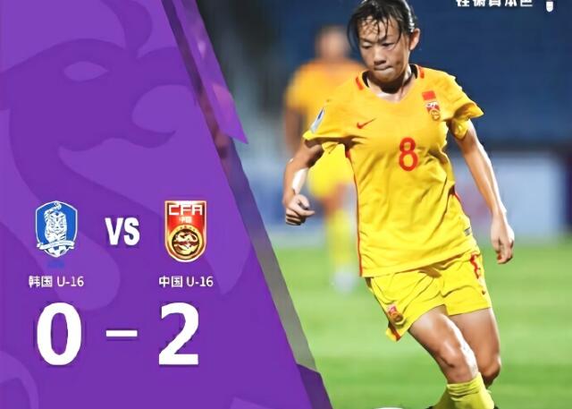 中国女足2比0韩国，韩主帅拒绝握手!
