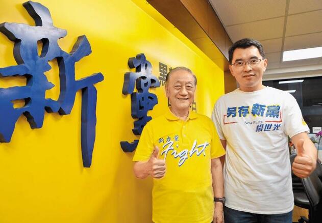 新党主席：2020首要目标下架民进党