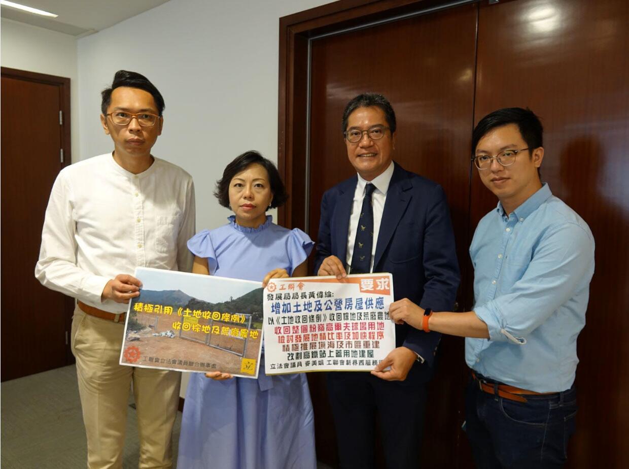 晤黃偉綸提多管齊下收地建議 工聯會倡西九站上蓋建公屋