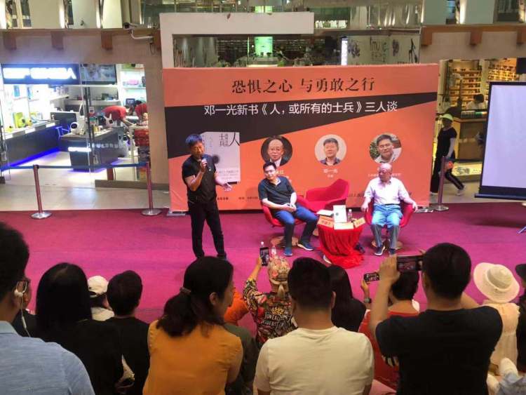 《人，或所有的士兵》出版 鄧一光暢談“恐懼之心與勇敢之行”