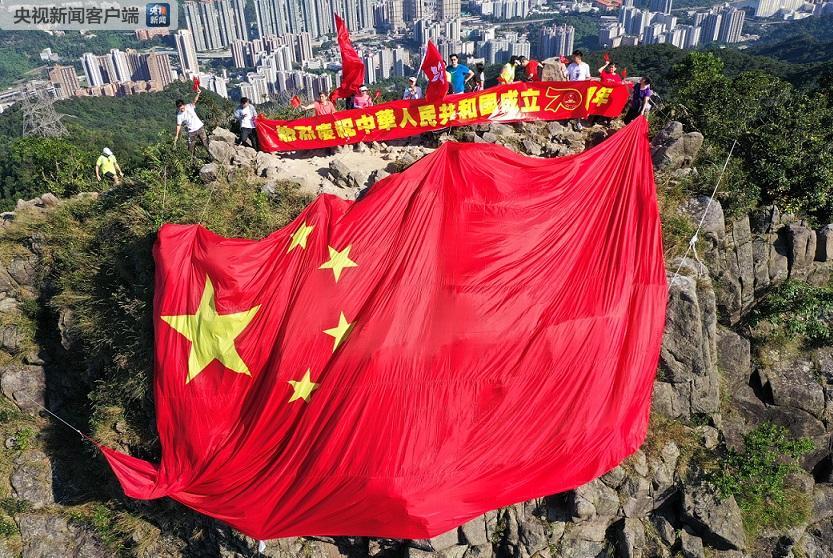 愛國港青向祖國送祝福！15米寬超大國旗橫挂香港獅子山