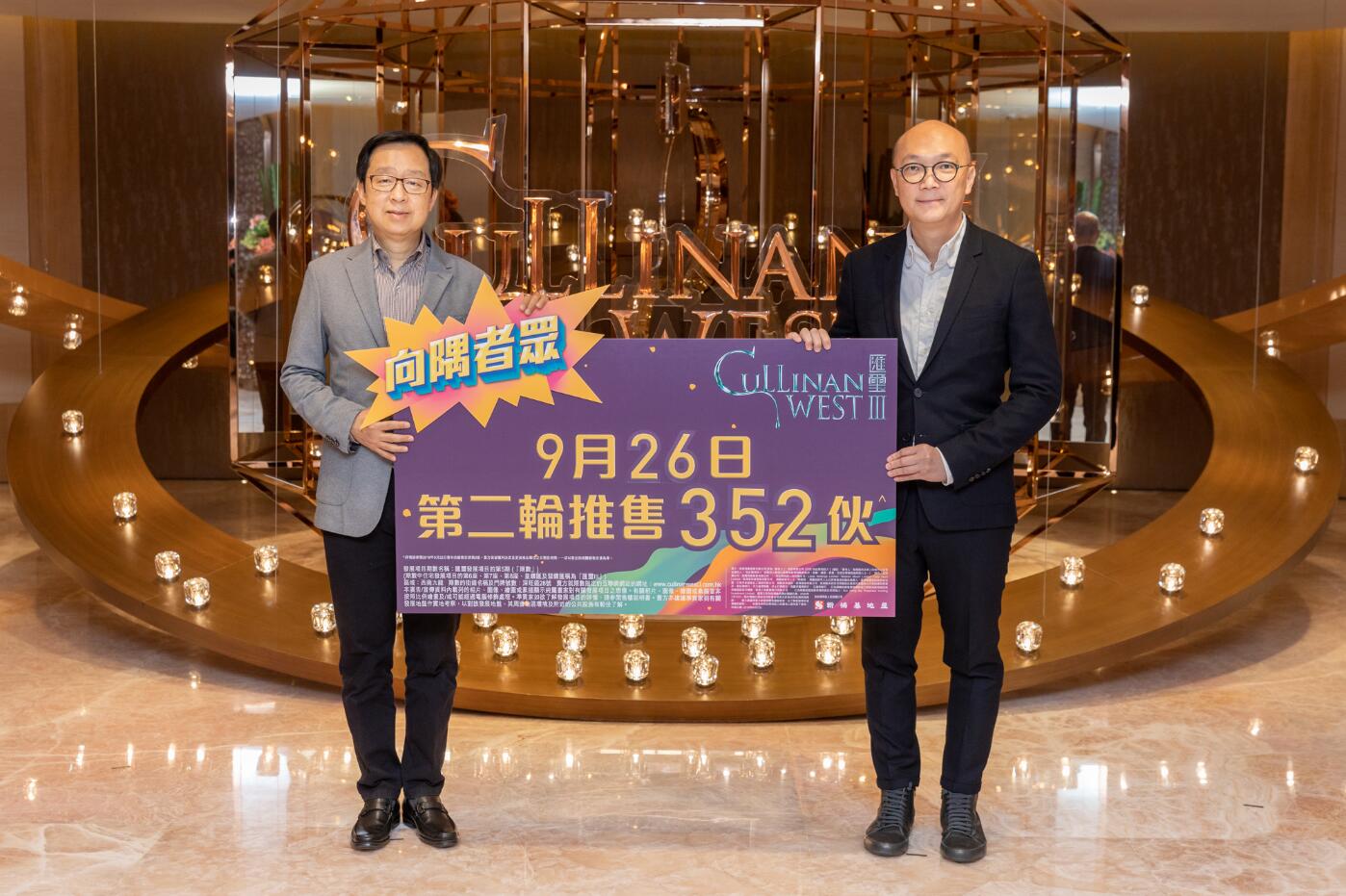 映日灣第三輪 單日沽逾八成