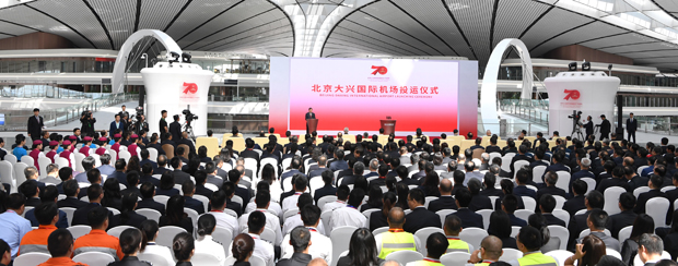習近平宣布：北京大興國際機場正式投運