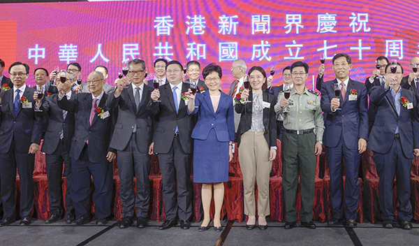 出席業界賀國慶70周年酒會 林鄭冀新聞界助重回理性溝通