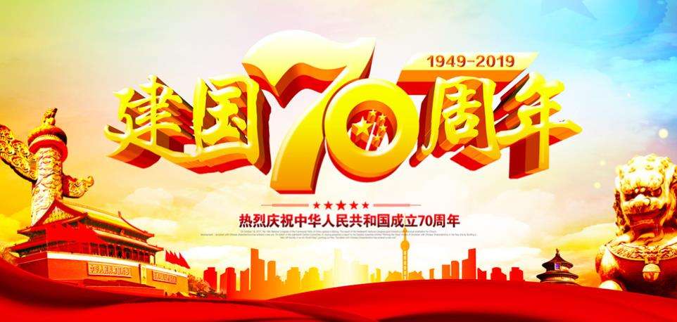 中华人民共和国大事记