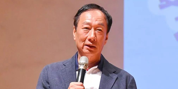 “退选”后，郭台铭有了新目标……