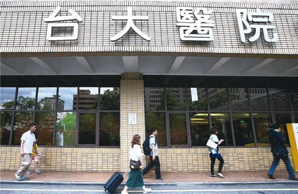 台当局又黑大陆，却被台大医院当场打脸