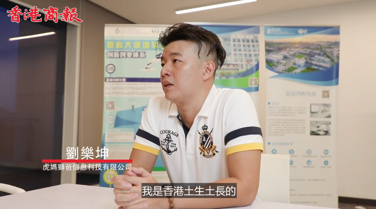 劉樂坤：60周年我在海外慶祝國慶，70周年身處深圳更能體會國家發展