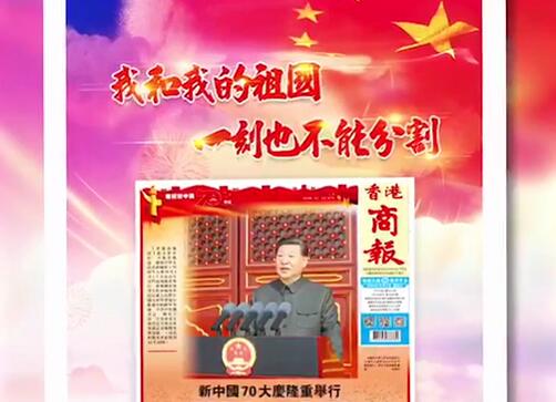 【庆祝新中国70华诞】靓版欣赏