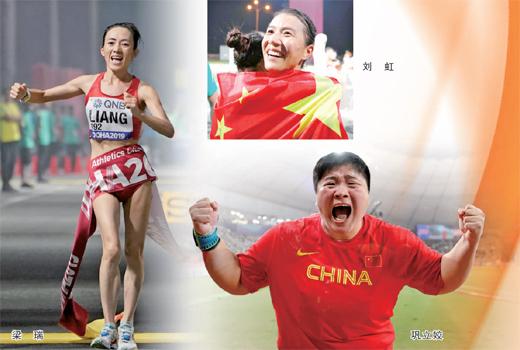 世锦赛3金3银3铜！中国田径创26年来最佳战绩