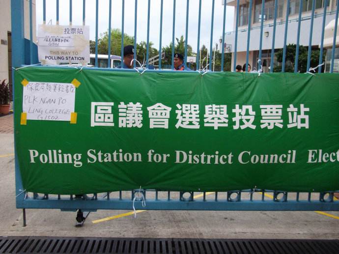 亂局中不適宜舉行區選