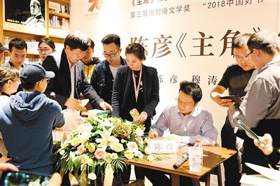 “茅奖”得主陈彦：《主角》离不开生活的舞台 