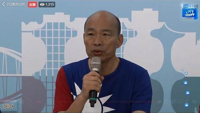 韩国瑜提两岸政策白皮书：目前不存在统一或“独立”条件