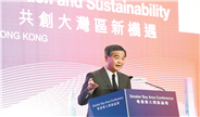 大灣區論壇探討新機遇 梁振英：迫切需要政策創新
