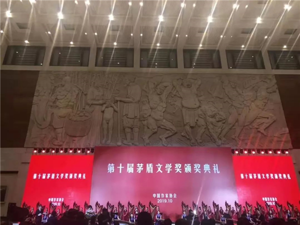 第十届茅盾文学奖颁奖典礼举行 黄坤明出席并会见获奖作家