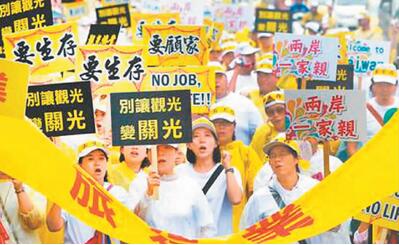 陆客赴台创最惨记录，民进党补助杯水车薪