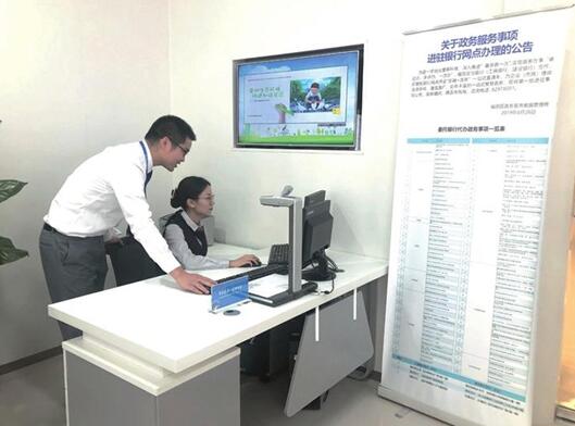 來工行深圳銀行網點可以辦理政務了