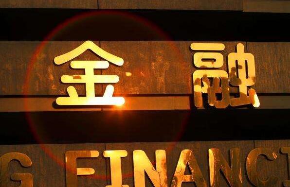 9月金融數據總體保持穩定
