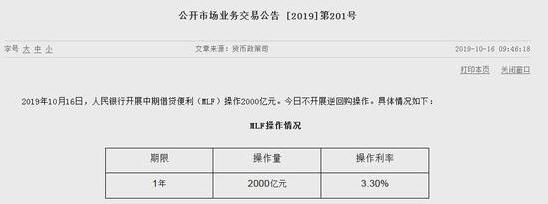 央行连续10个交易日暂停逆回购 本周会有