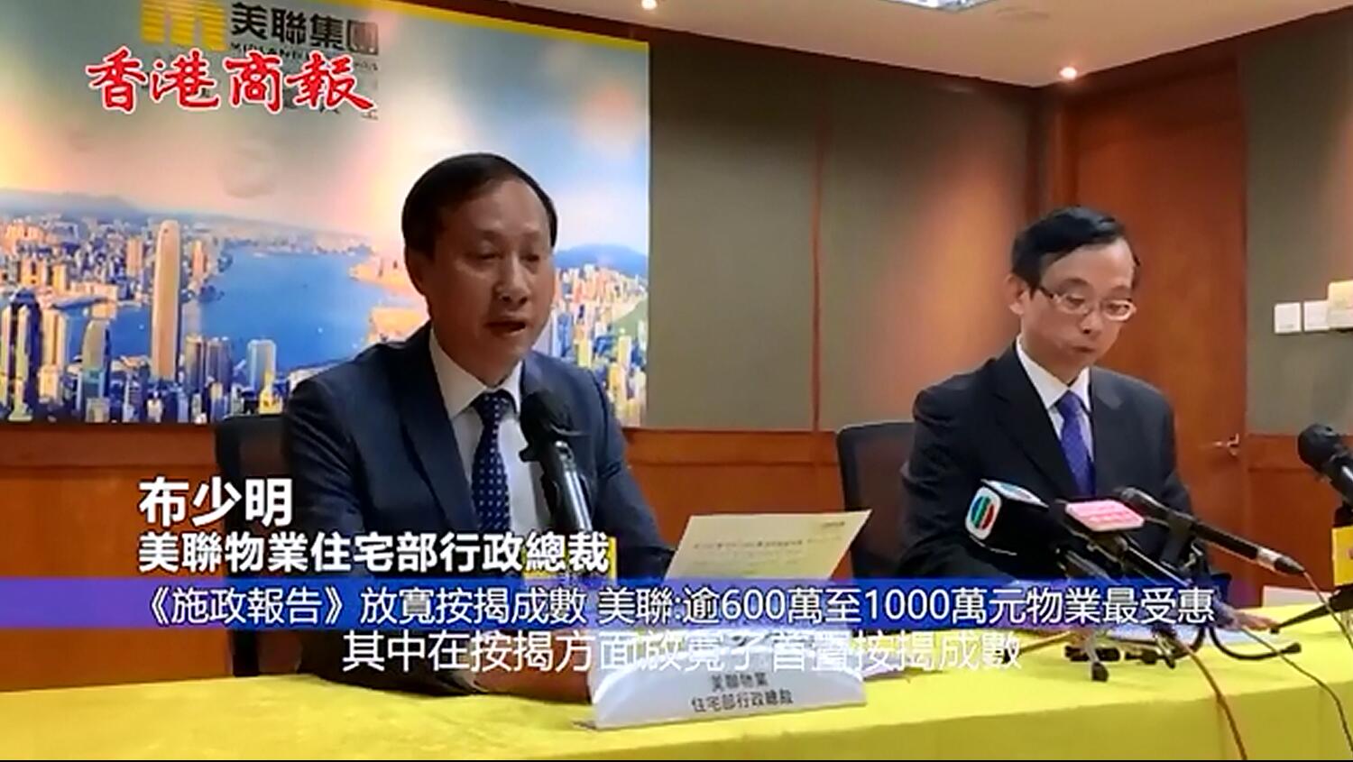 《施政報告》放寬按揭成數 美聯:逾600萬至1000萬元物業最受惠