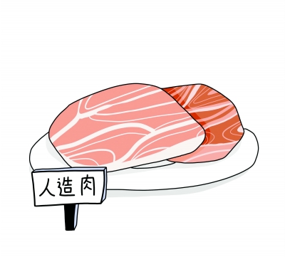 爆炒人造肉有坑