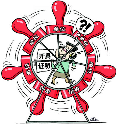 人社领域42项证明事项将取消 包括直系亲属关系证明等