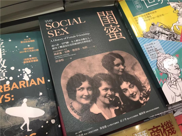 闺蜜史：友情是磅礴的革命