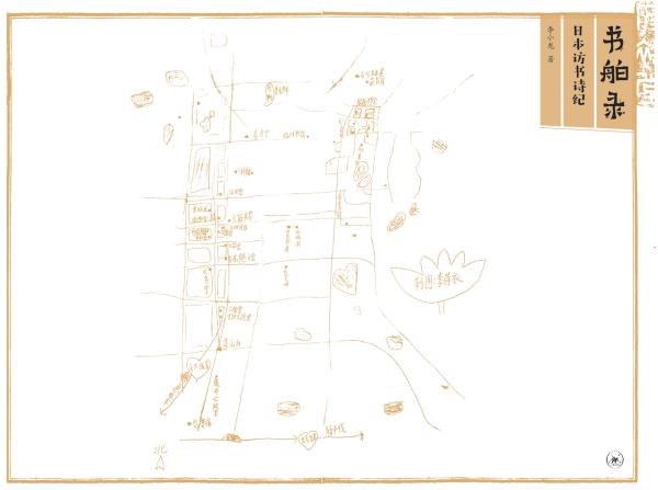 和李小龙一起逛日本古书店