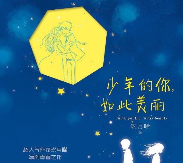 《少年的你》到底“融梗”了没?