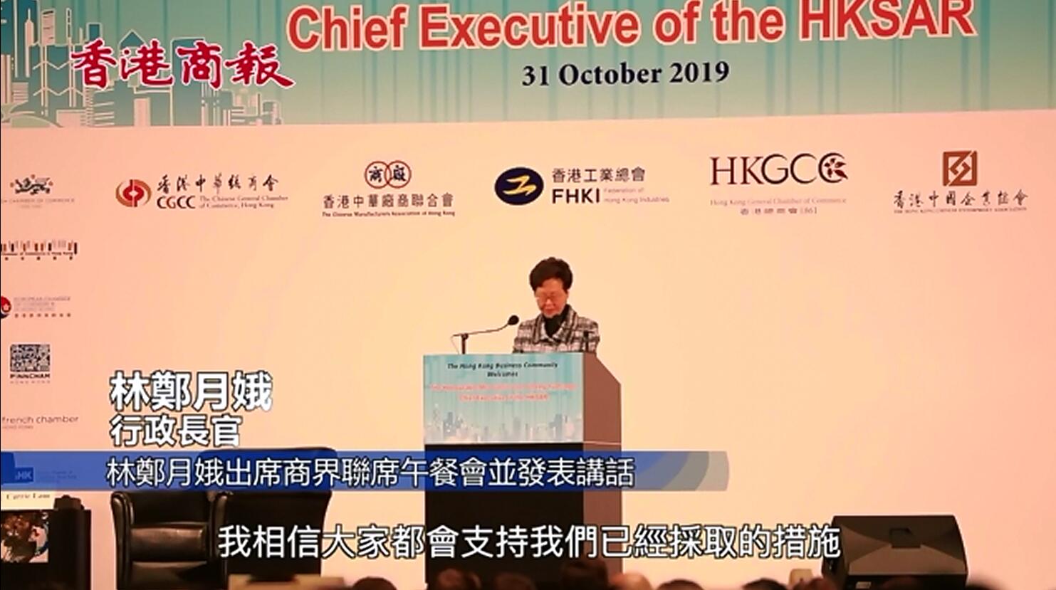 林鄭月娥：政府決心制止暴力 香港核心優勢未變