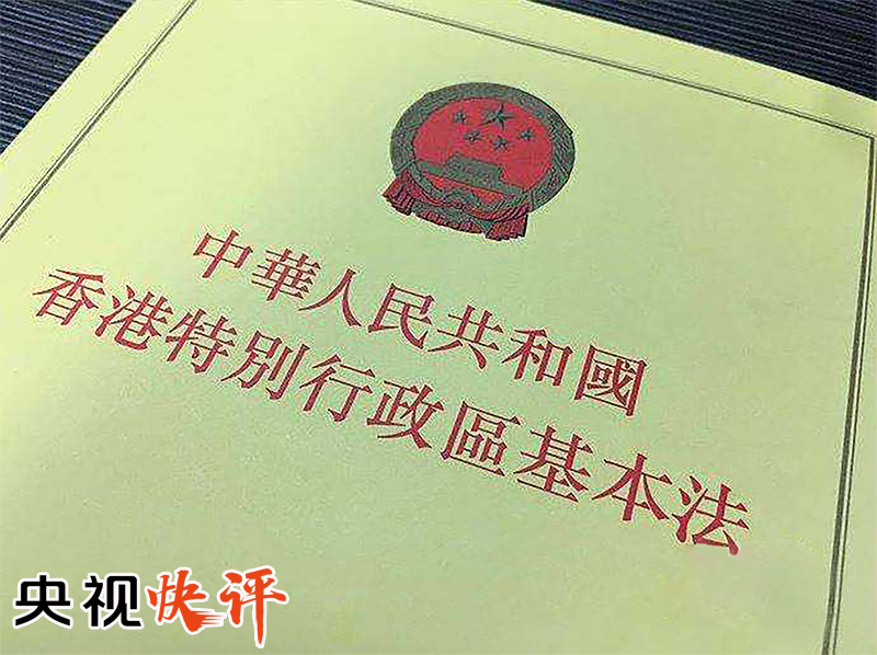 【央视快评】乱港分子黄之锋参选提名无效彰显法治精神