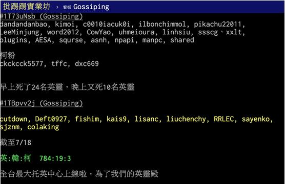 “充钱玩家”玩脱了？蔡英文近千名网军账号被封