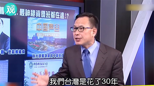 台灣政論節目又來了 這次說的是合肥