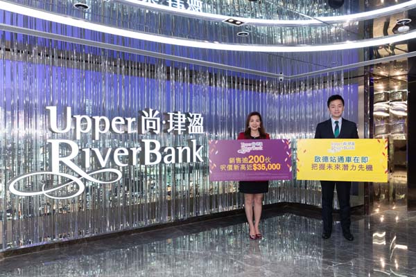 尚‧珒溋沽逾200伙 套現29億